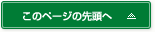 PAGETOP